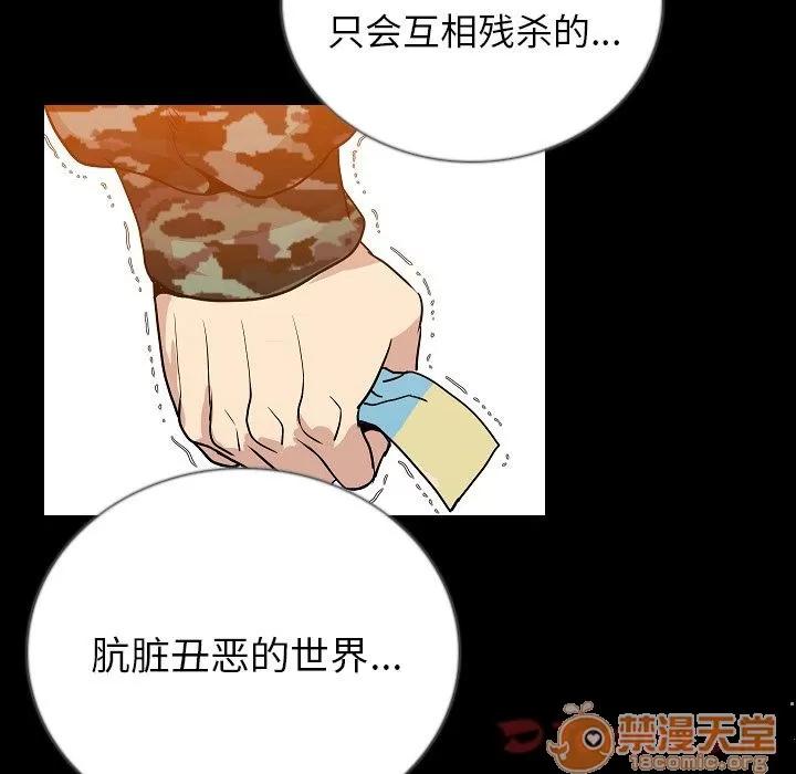 肉体 肉体 | 第49话 第85页