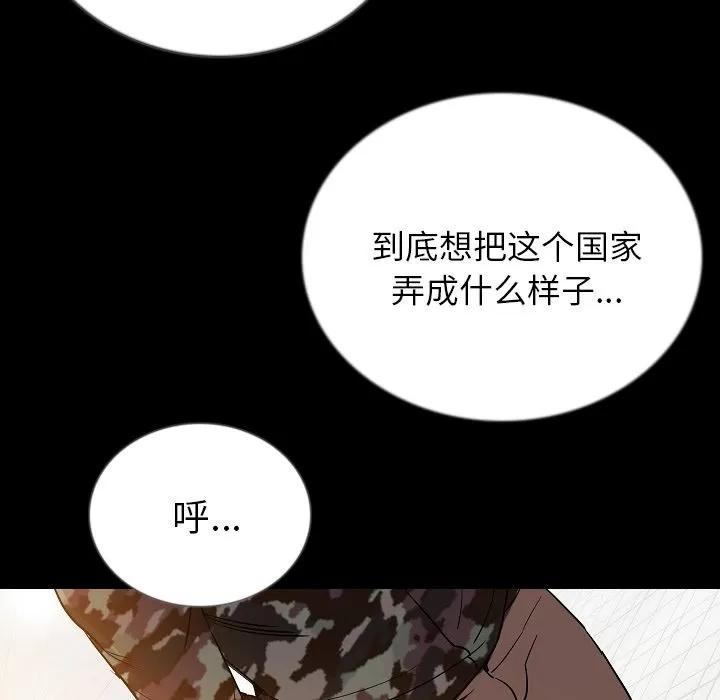 肉体 肉体 | 第49话 第86页