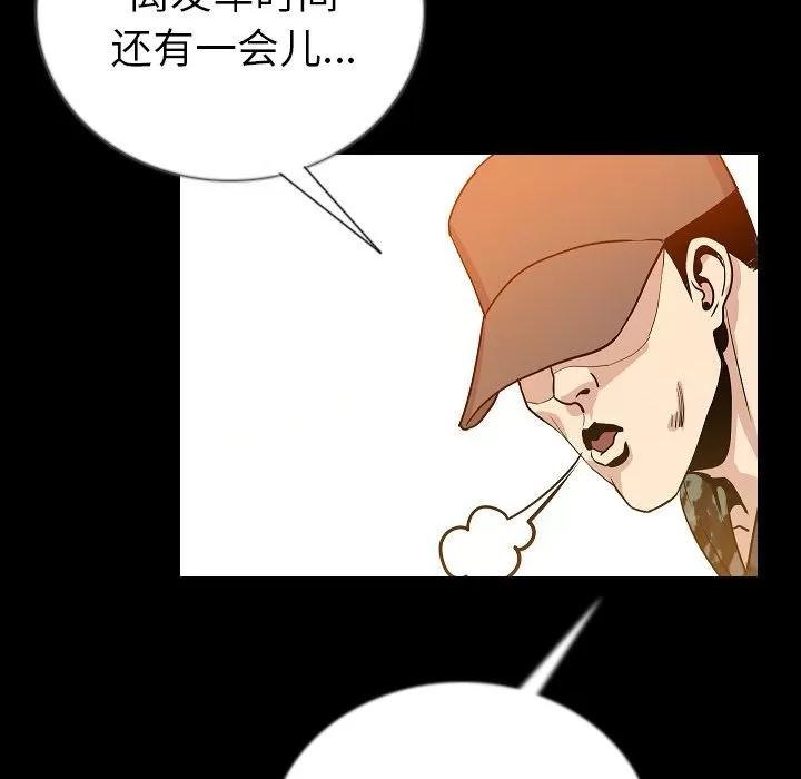 肉体 肉体 | 第49话 第88页