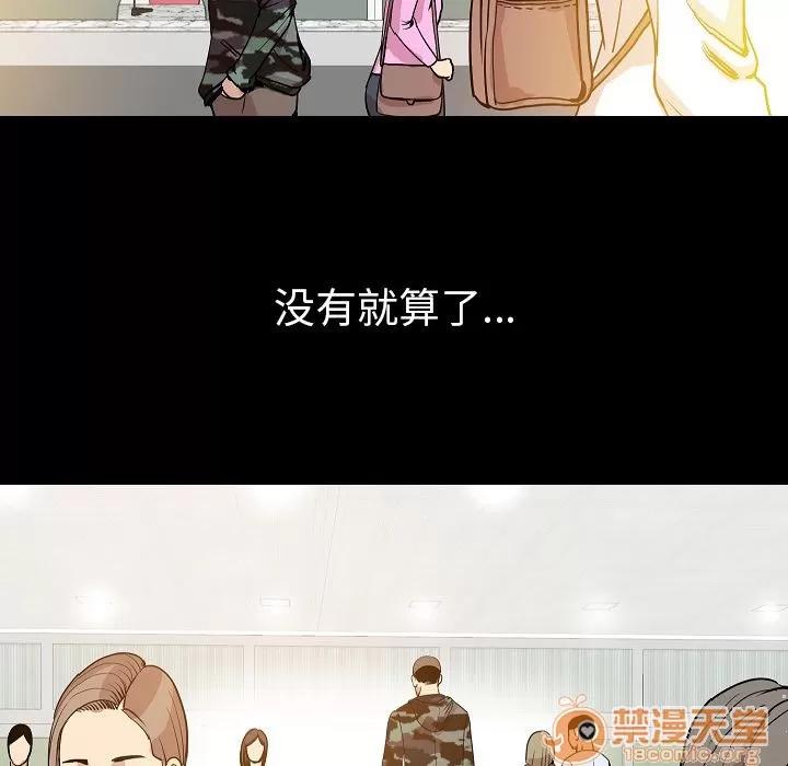 肉体 肉体 | 第49话 第90页