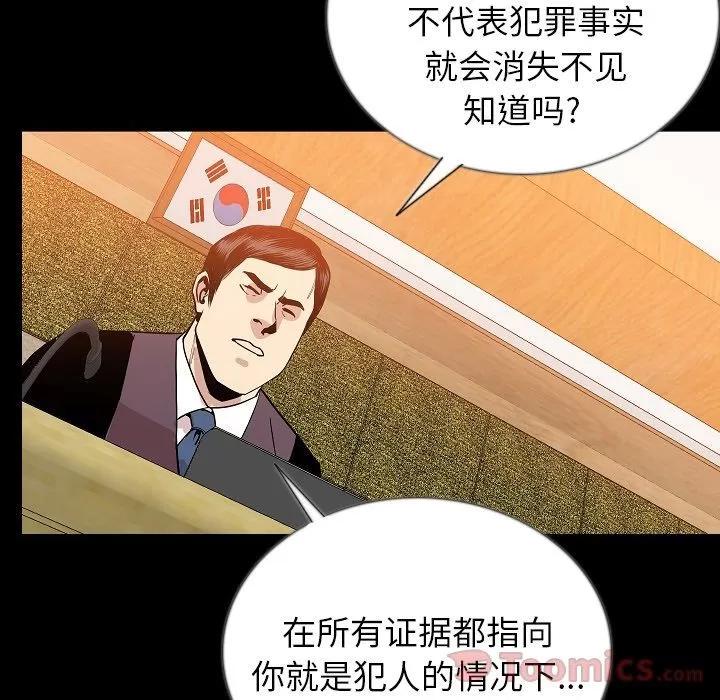 肉体 肉体 | 第49话 第96页