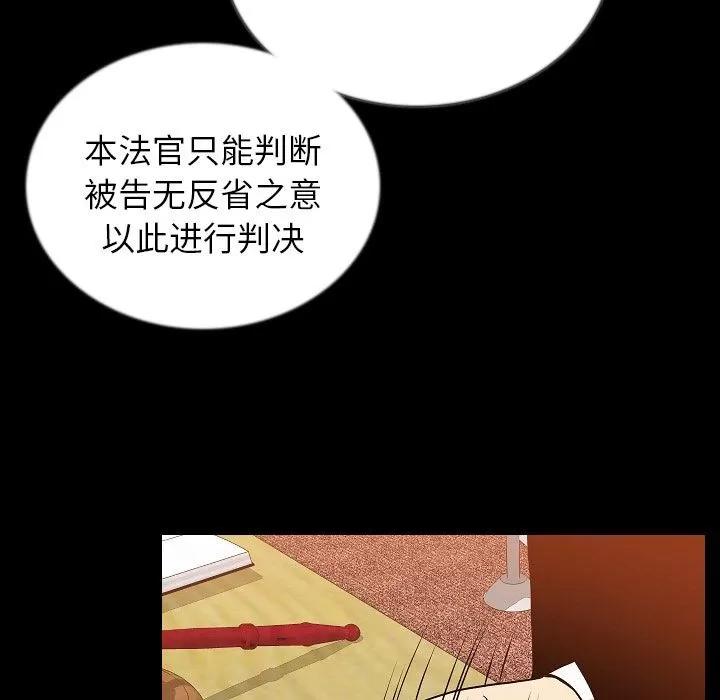 肉体 肉体 | 第49话 第97页