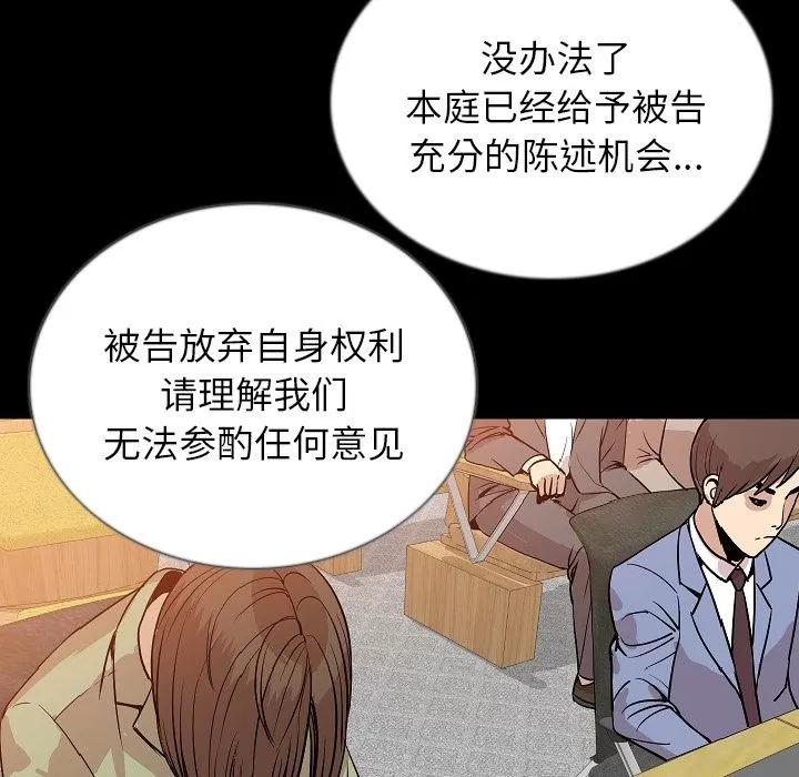 肉体 肉体 | 第49话 第99页