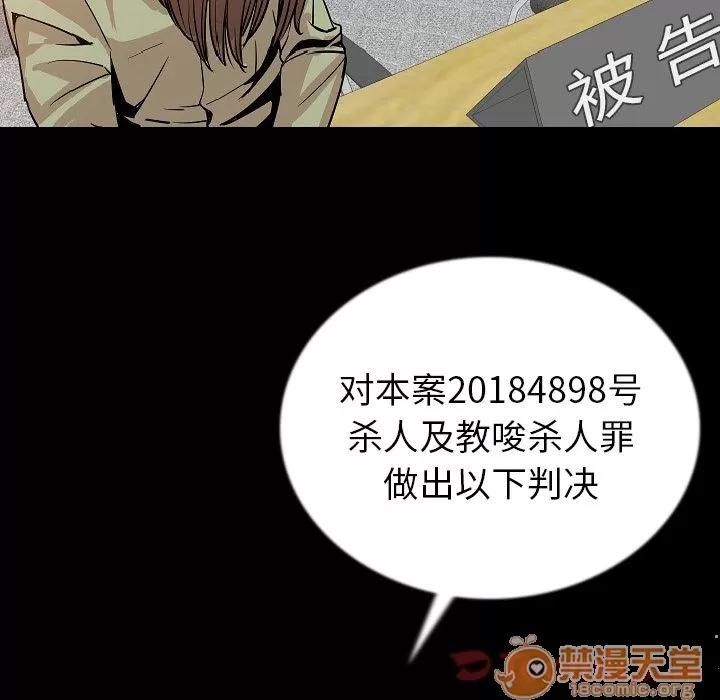 肉体 肉体 | 第49话 第100页