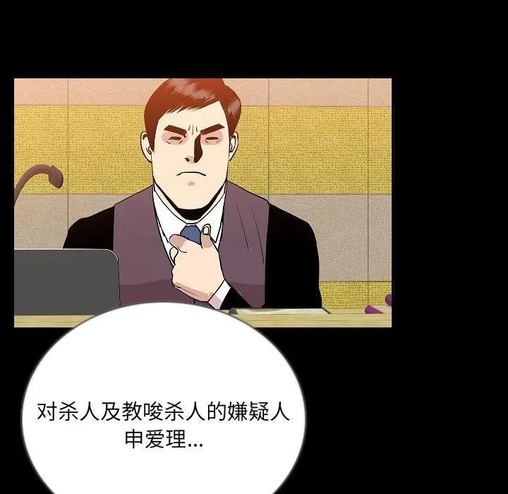 肉体 肉体 | 第49话 第101页