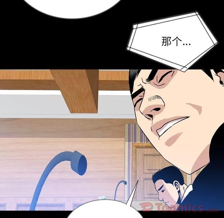 肉体 肉体 | 第49话 第102页