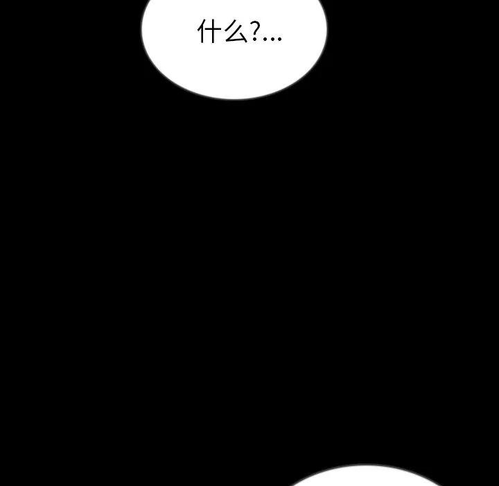 肉体 肉体 | 第49话 第103页