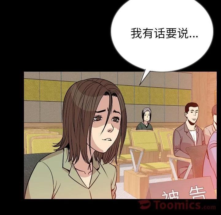 肉体 肉体 | 第49话 第104页