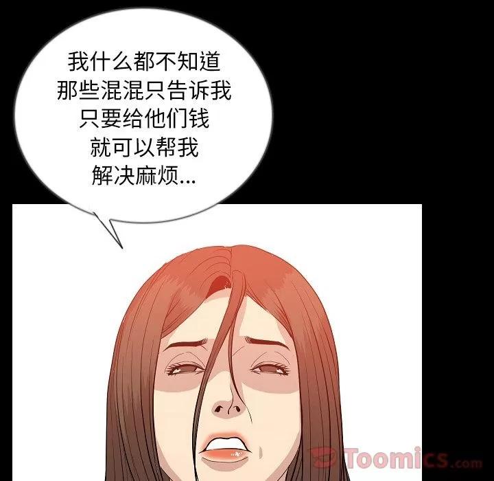 肉体 肉体 | 第49话 第106页