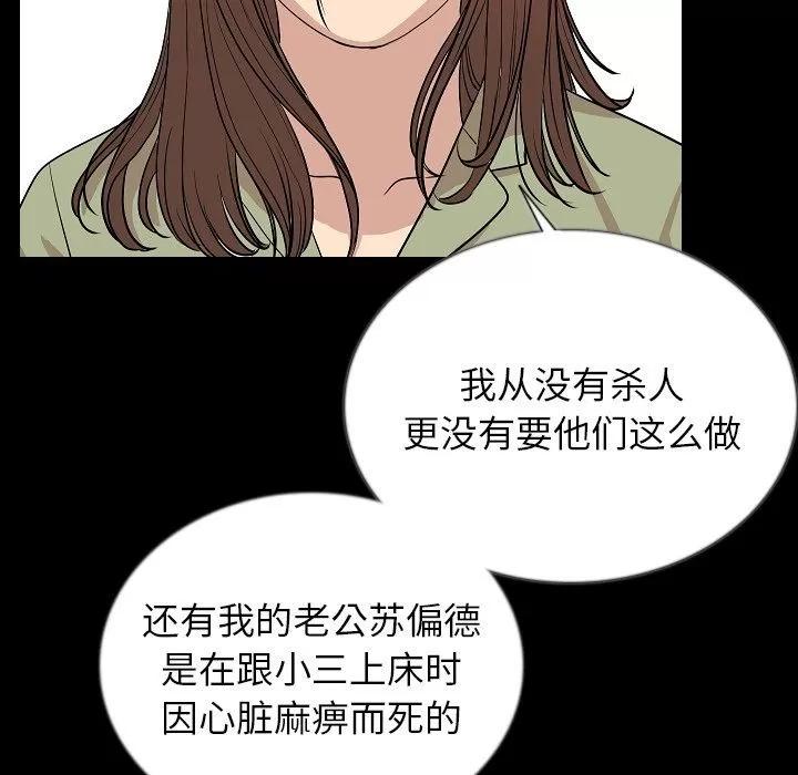 肉体 肉体 | 第49话 第107页