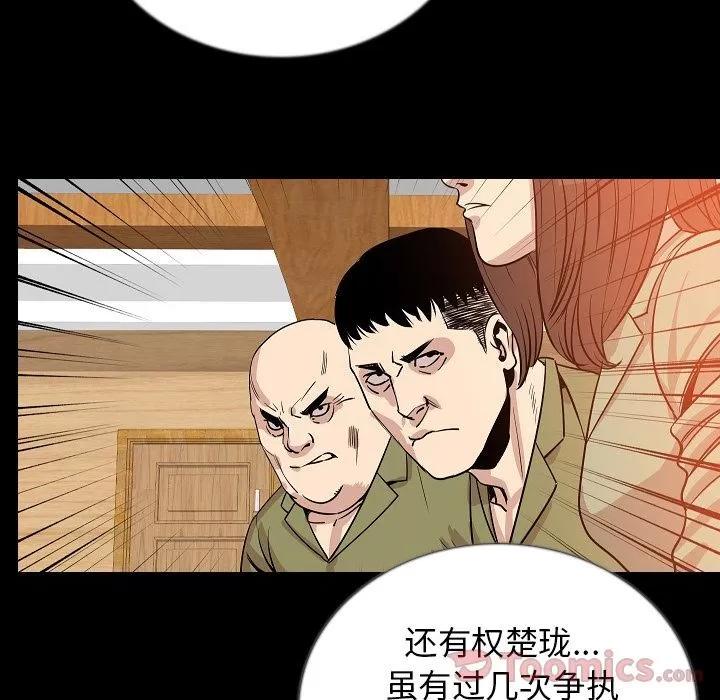 肉体 肉体 | 第49话 第108页