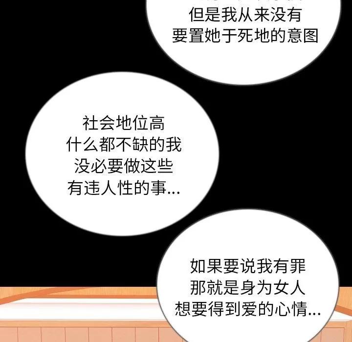 肉体 肉体 | 第49话 第109页