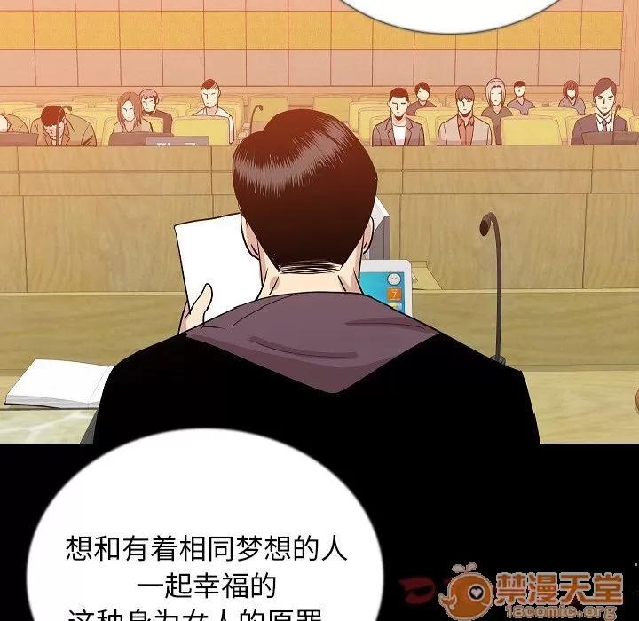 肉体 肉体 | 第49话 第110页