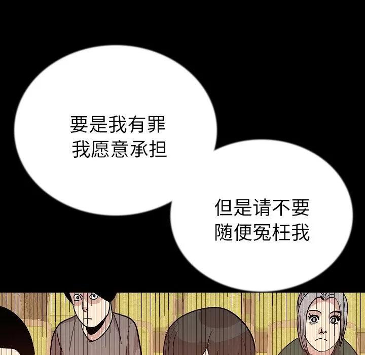 肉体 肉体 | 第49话 第113页