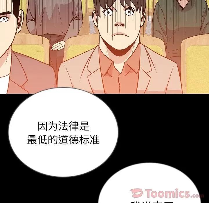 肉体 肉体 | 第49话 第114页