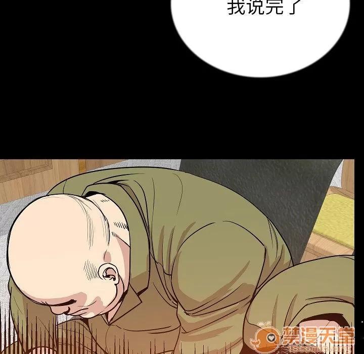 肉体 肉体 | 第49话 第115页