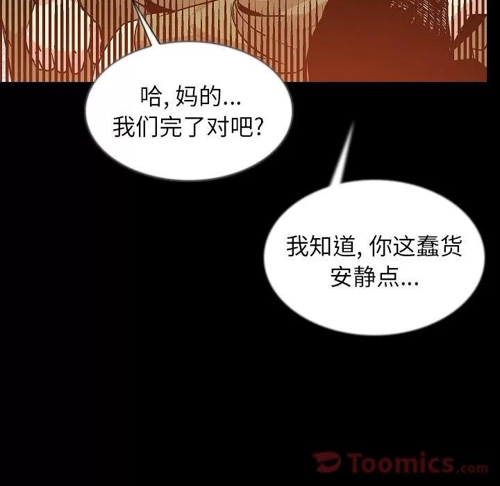肉体 肉体 | 第49话 第116页