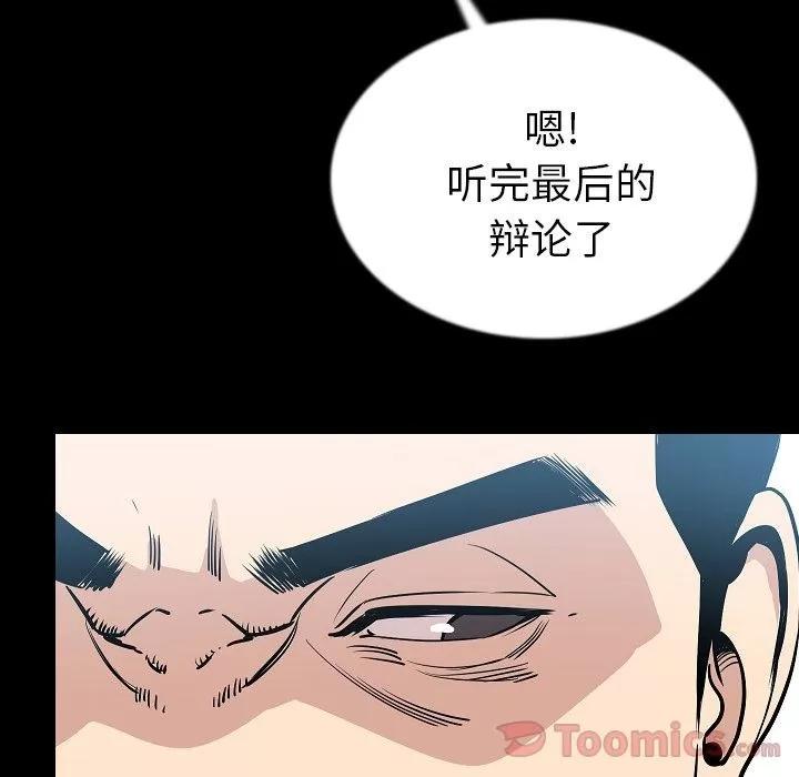 肉体 肉体 | 第49话 第118页
