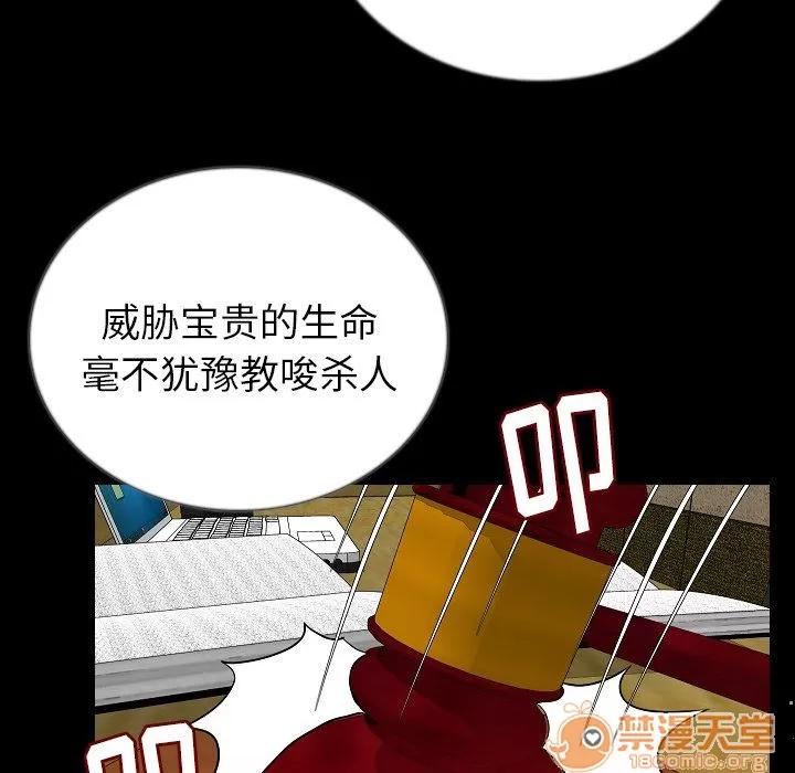 肉体 肉体 | 第49话 第120页