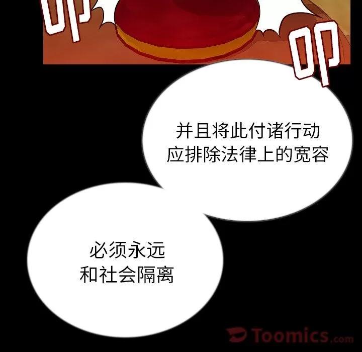 肉体 肉体 | 第49话 第121页