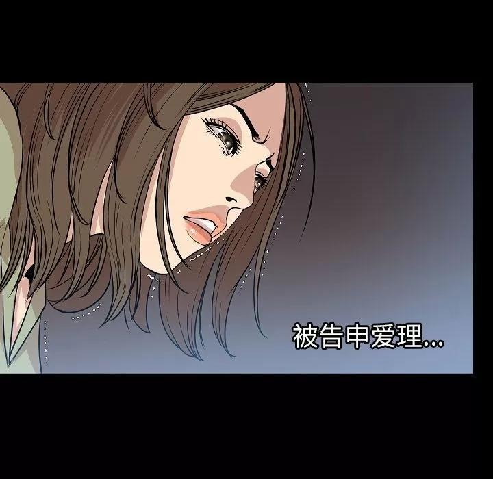 肉体 肉体 | 第49话 第122页