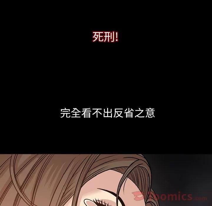 肉体 肉体 | 第49话 第123页
