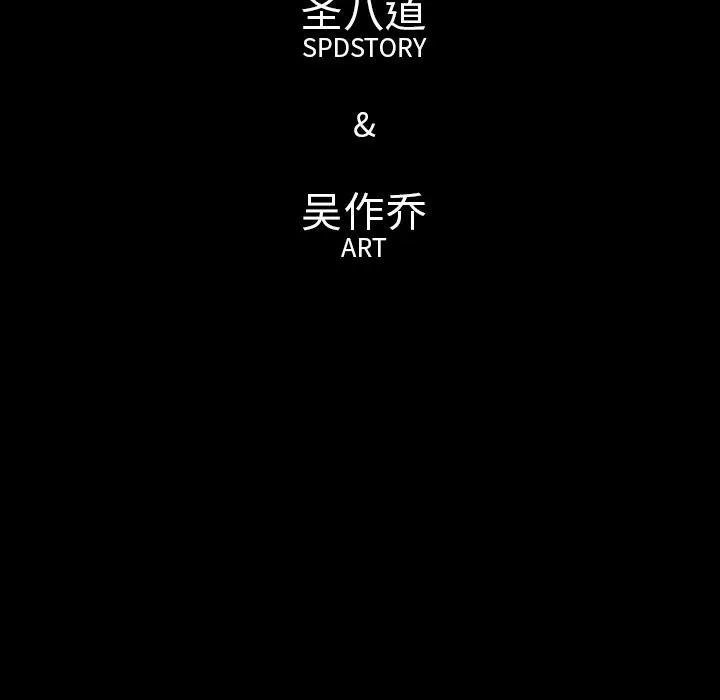 肉体 肉体 | 第49话 第126页