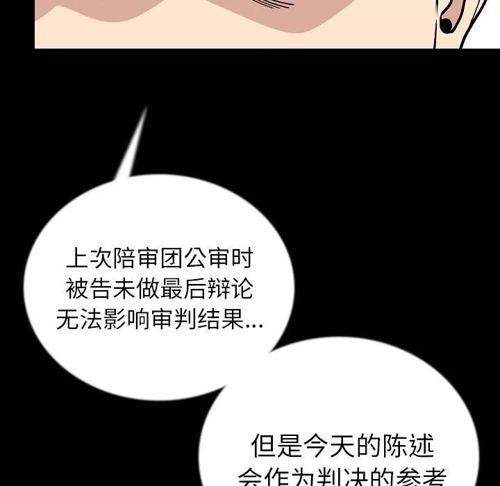 肉体 肉体 | 第50话 第6页