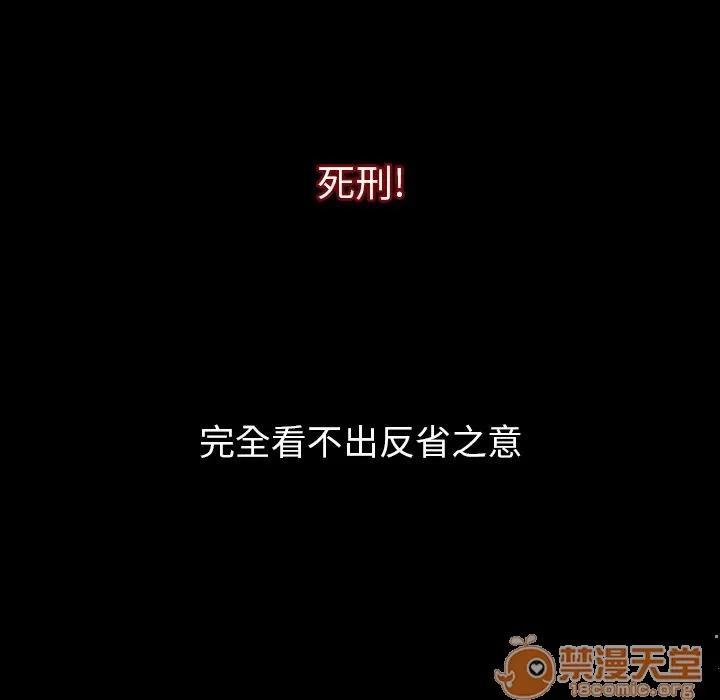 肉体 肉体 | 第50话 第10页