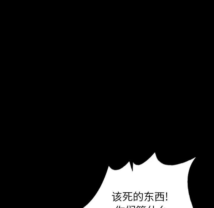肉体 肉体 | 第50话 第17页