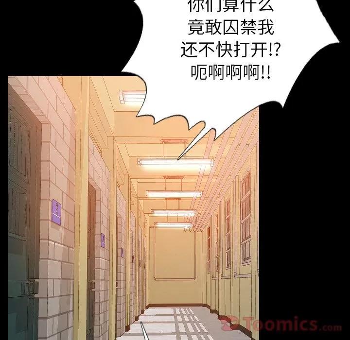 肉体 肉体 | 第50话 第18页
