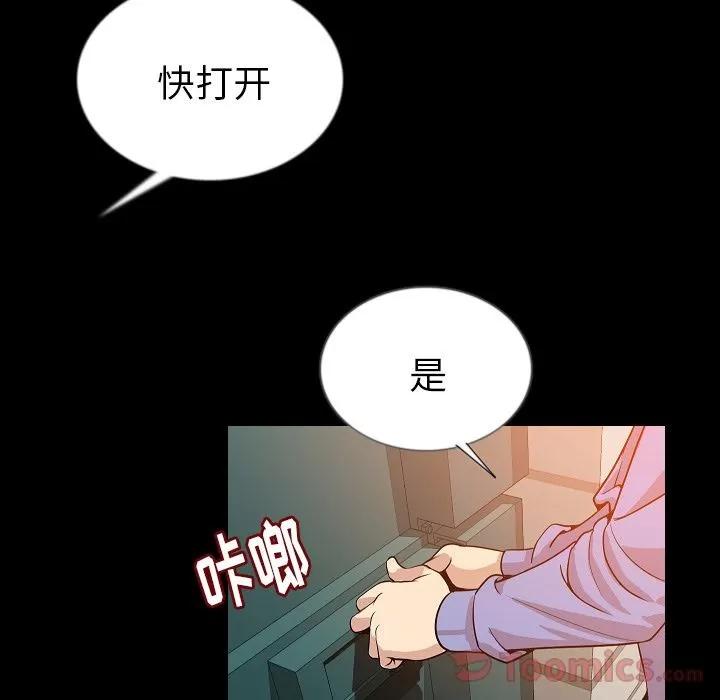 肉体 肉体 | 第50话 第21页