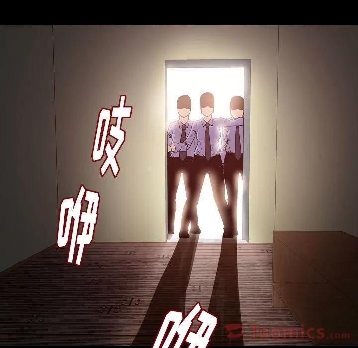 肉体 肉体 | 第50话 第23页