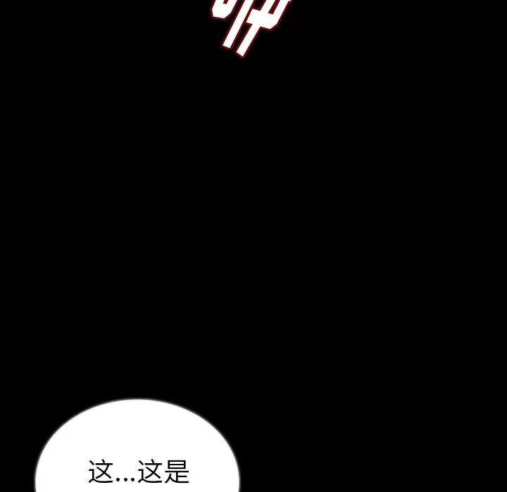肉体 肉体 | 第50话 第24页