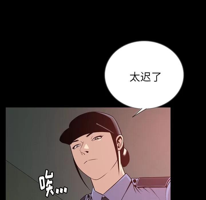肉体 肉体 | 第50话 第26页