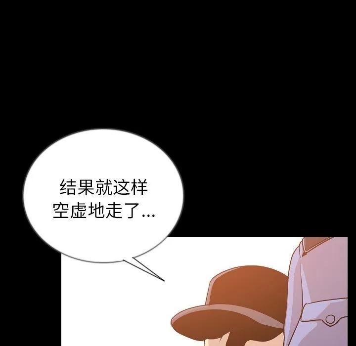肉体 肉体 | 第50话 第28页