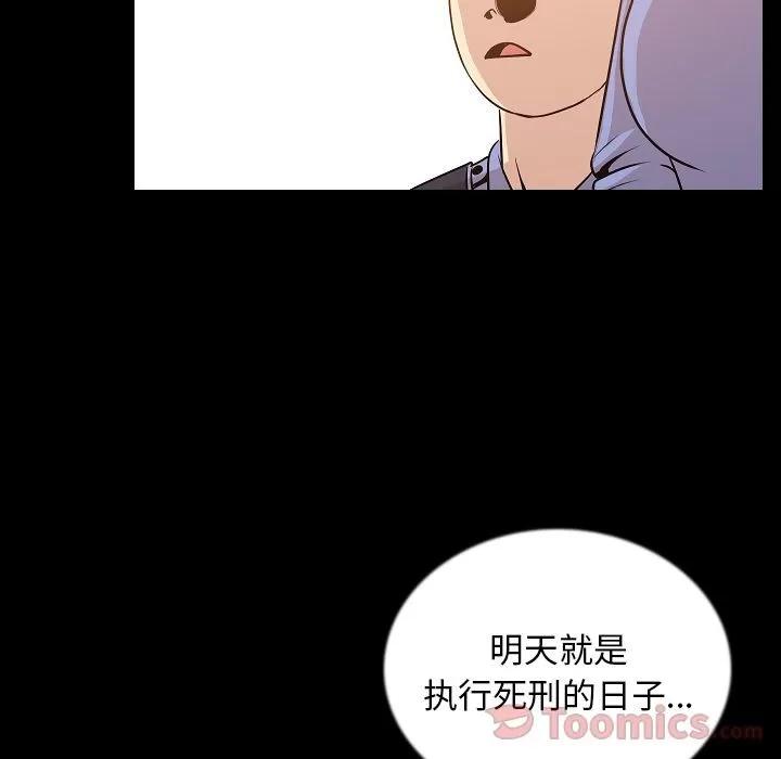 肉体 肉体 | 第50话 第29页