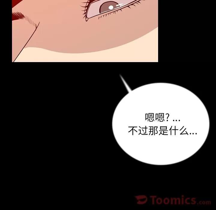 肉体 肉体 | 第50话 第34页