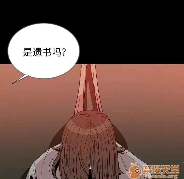 肉体 肉体 | 第50话 第35页