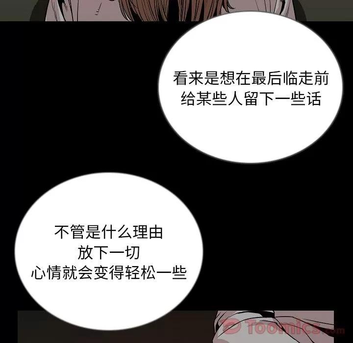 肉体 肉体 | 第50话 第36页