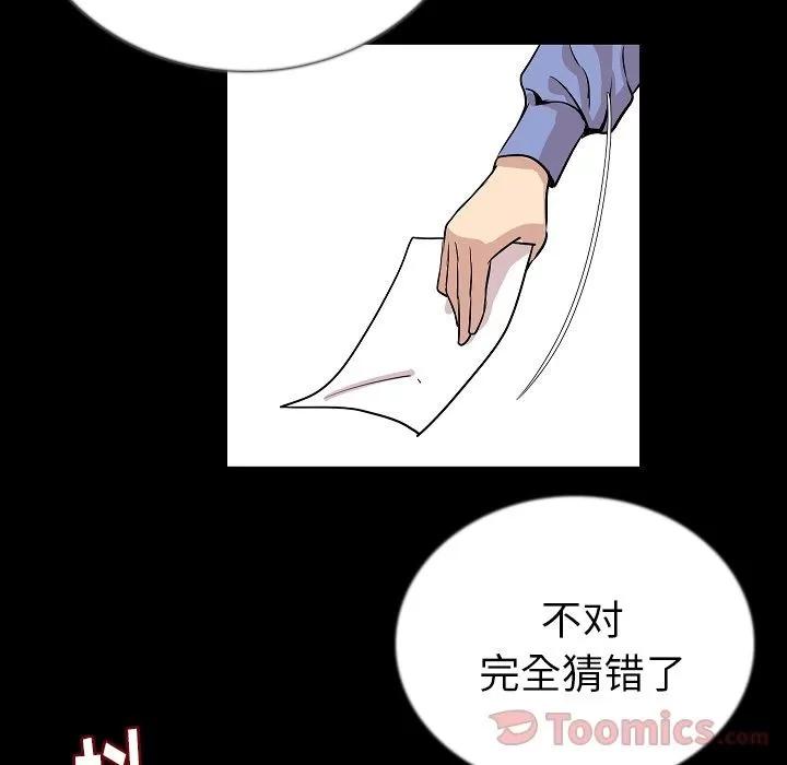 肉体 肉体 | 第50话 第39页