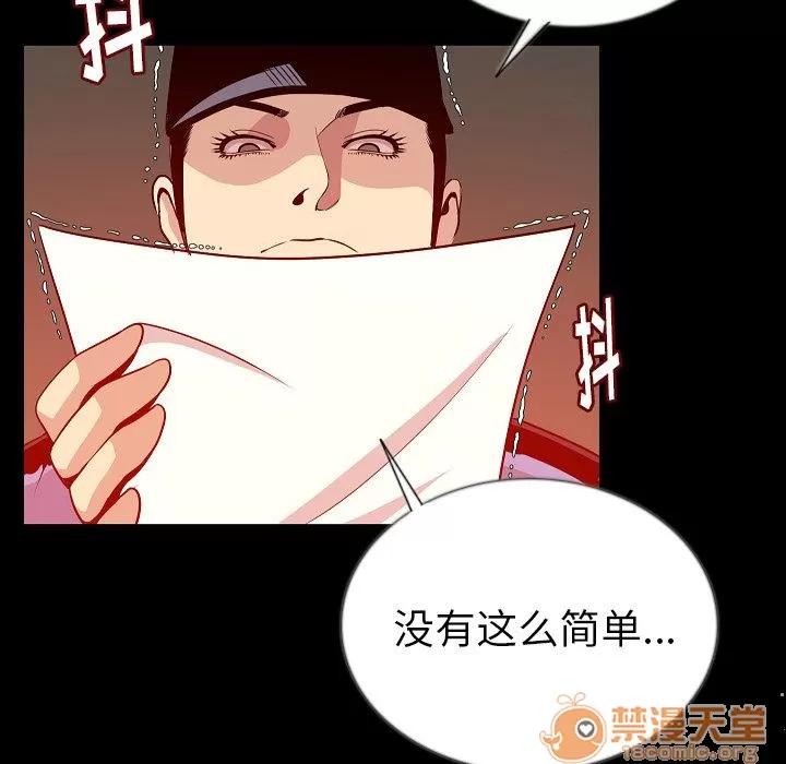 肉体 肉体 | 第50话 第40页