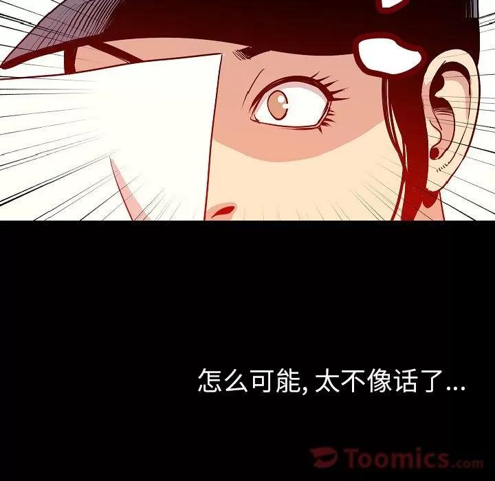 肉体 肉体 | 第50话 第43页