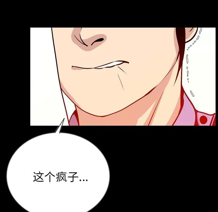 肉体 肉体 | 第50话 第44页