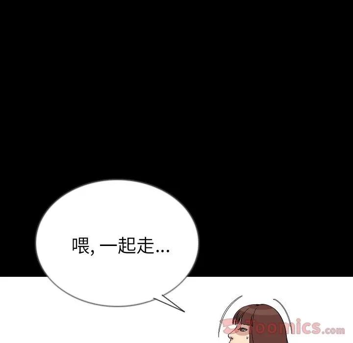 肉体 肉体 | 第50话 第56页