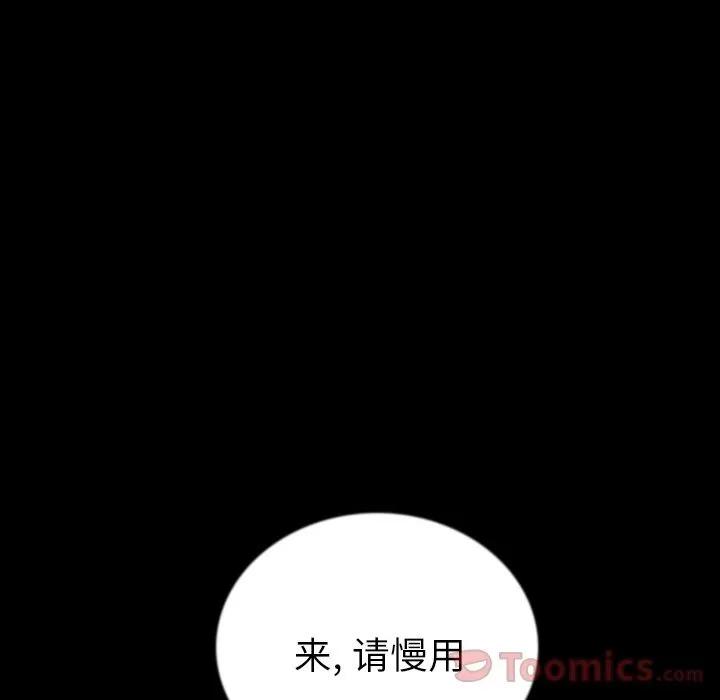 肉体 肉体 | 第50话 第61页