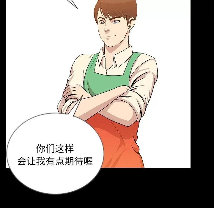 肉体 肉体 | 第50话 第64页