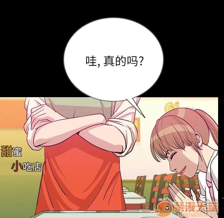 肉体 肉体 | 第50话 第65页