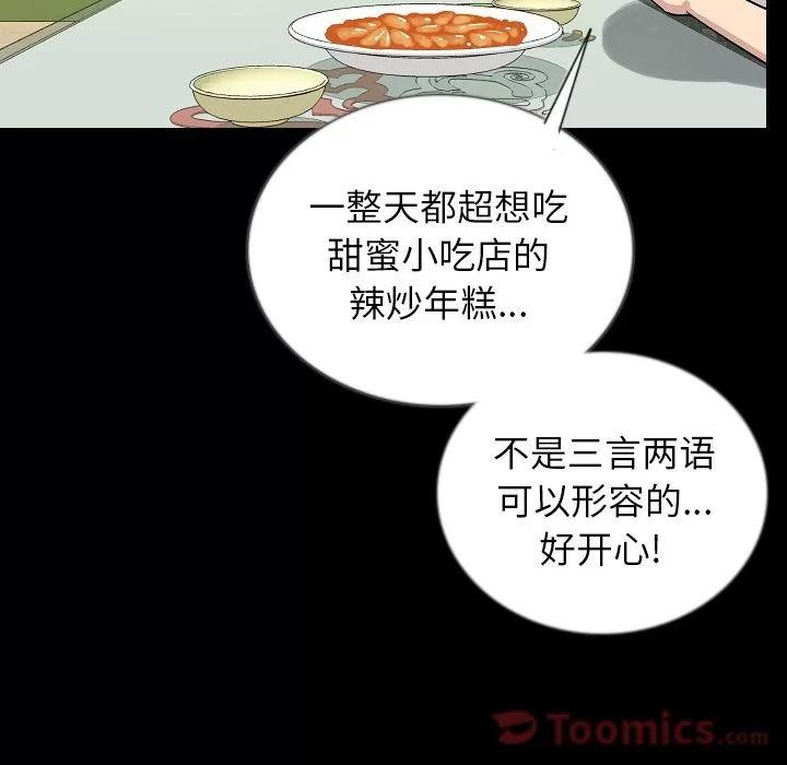 肉体 肉体 | 第50话 第66页