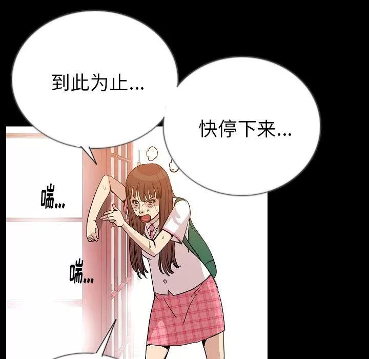 肉体 肉体 | 第50话 第67页